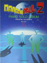 1991_10_xx_Dragon Ball Z - Piano Solo Album 1